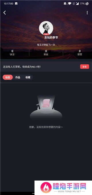 糖心vlog无限
