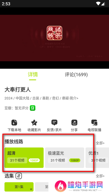 好好看安卓最新版