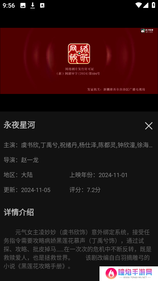 瓜子影视