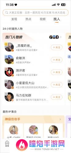 微博移动版