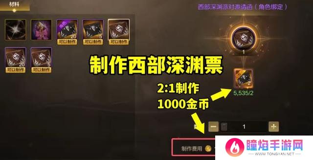 dnf手游65版本深渊怎么开 西部深渊在哪里开启