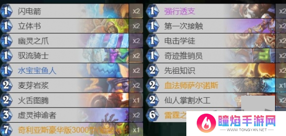 炉石传说法强萨卡组2024最新是什么 炉石传说法强萨卡组代码一览